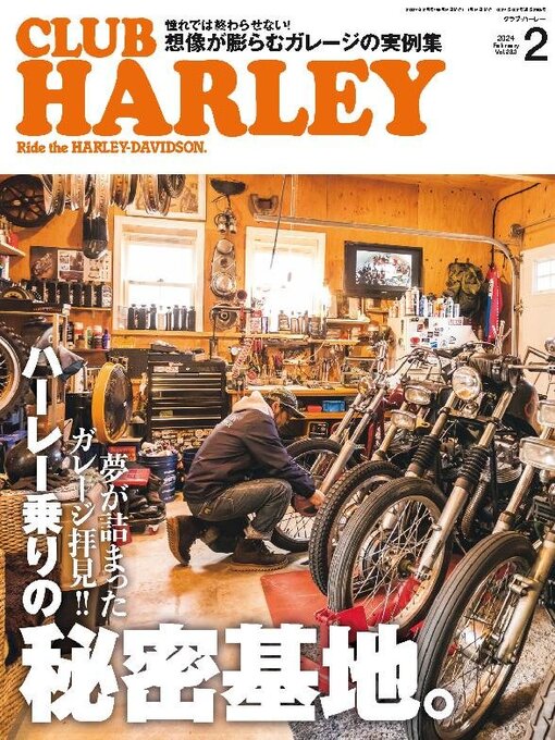 Title details for CLUB HARLEY　クラブ・ハーレー by Heritage Inc. - Available